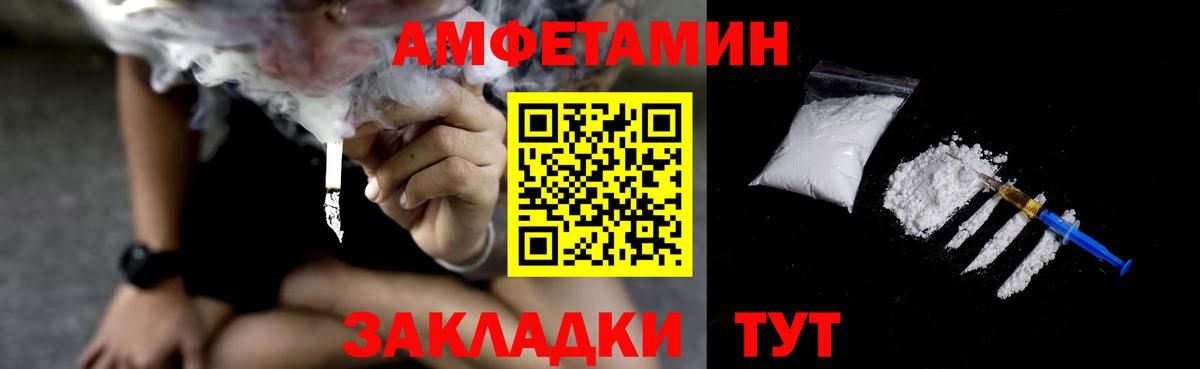 Amphetamine Розовый  Вход с VPN  Курганинск 