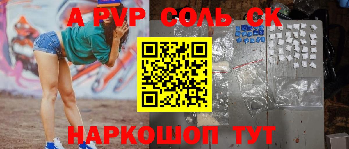 Alpha-PVP кристаллы Курганинск