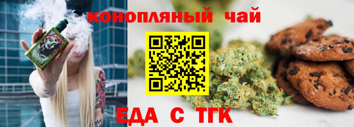 Canna-Cookies конопля  Вход с VPN  Курганинск 