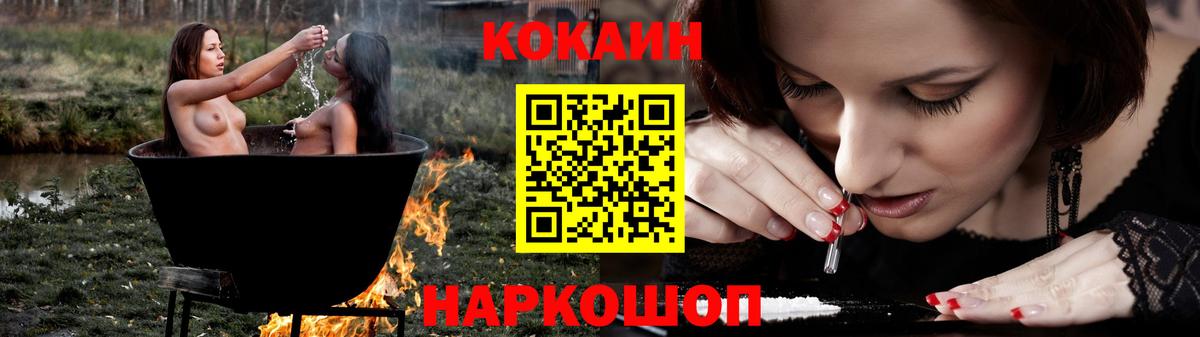 Кокаин Fish Scale  КОКАИН FishScale  Вход с VPN  Курганинск 
