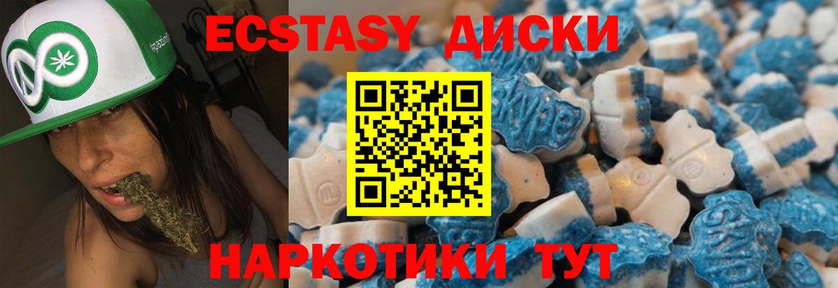 ЭКСТАЗИ XTC Курганинск