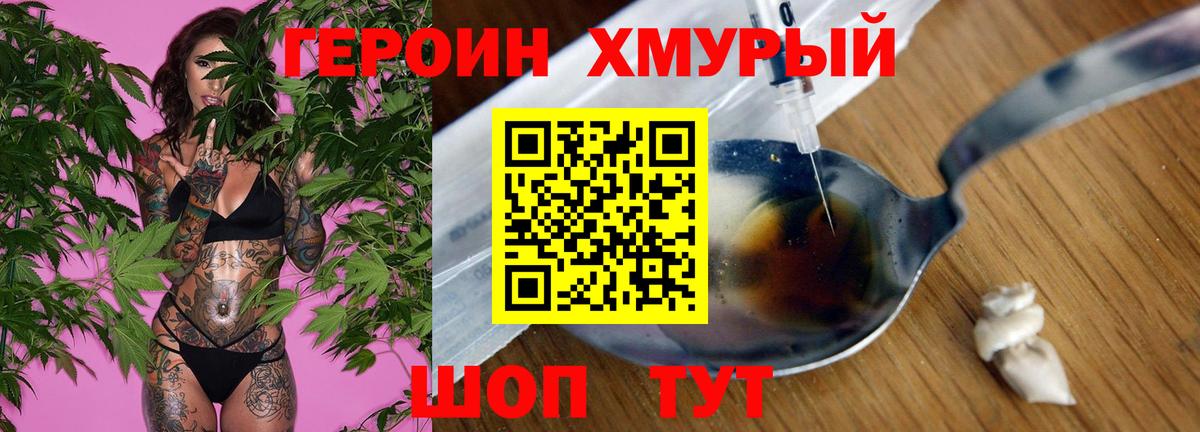 Курганинск  ГЕРОИН  Вход с VPN  Героин VHQ 