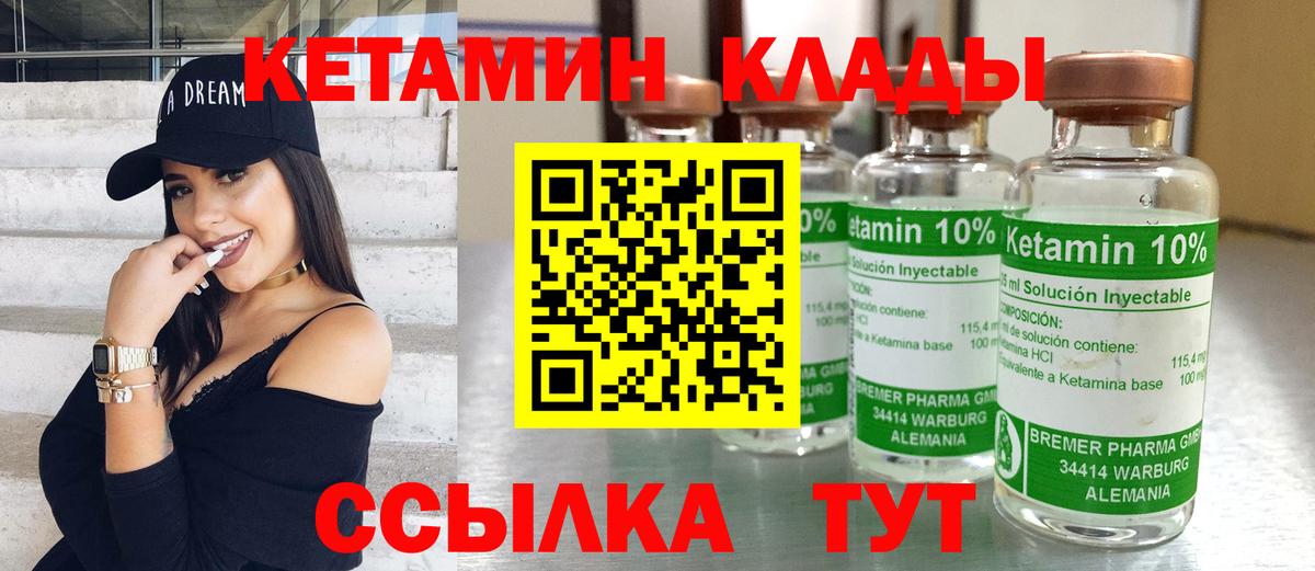 КЕТАМИН VHQ Курганинск