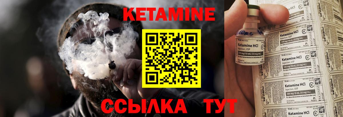 Кетамин VHQ  КЕТАМИН VHQ  Курганинск  Вход с VPN 