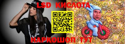 марки lsd Будённовск