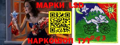 марки lsd Будённовск