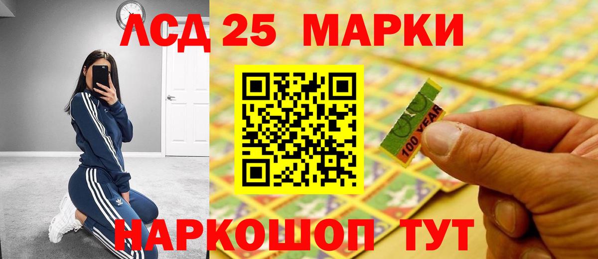 Лсд 25 экстази ecstasy Курганинск