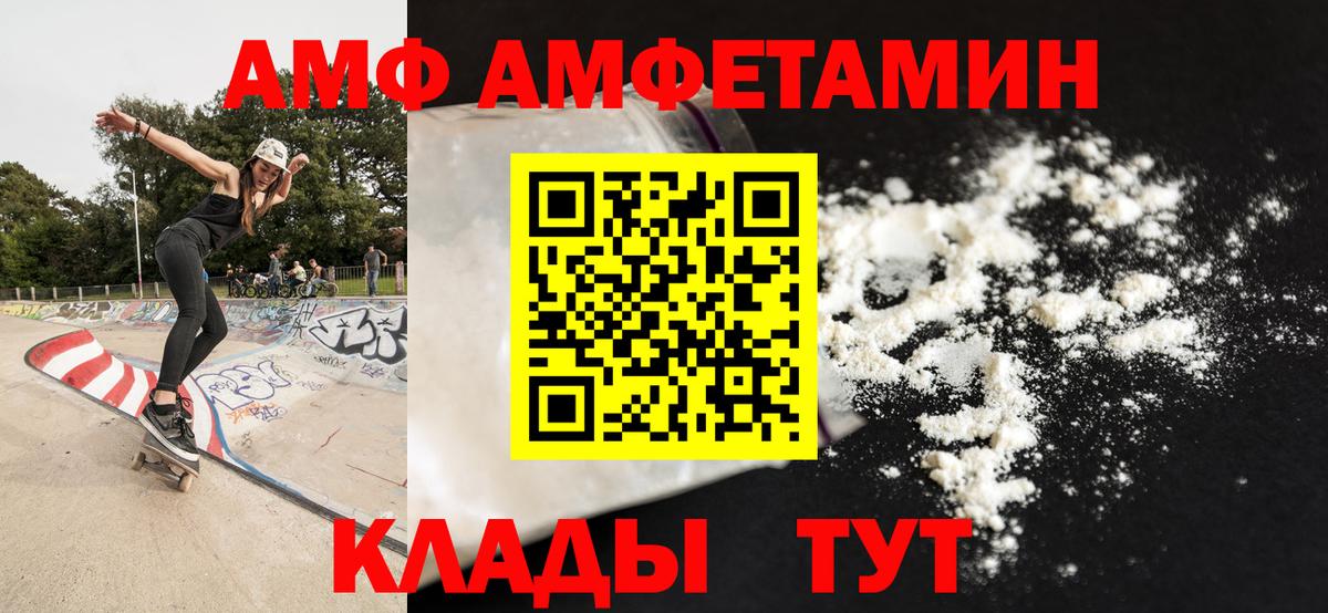 МЕТАМФЕТАМИН витя Курганинск
