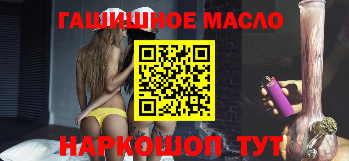 Курганинск  Дистиллят ТГК концентрат  Вход с VPN  ТГК вейп с тгк 